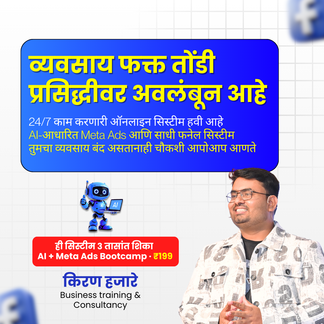 Kiran Hajare Facebook ad