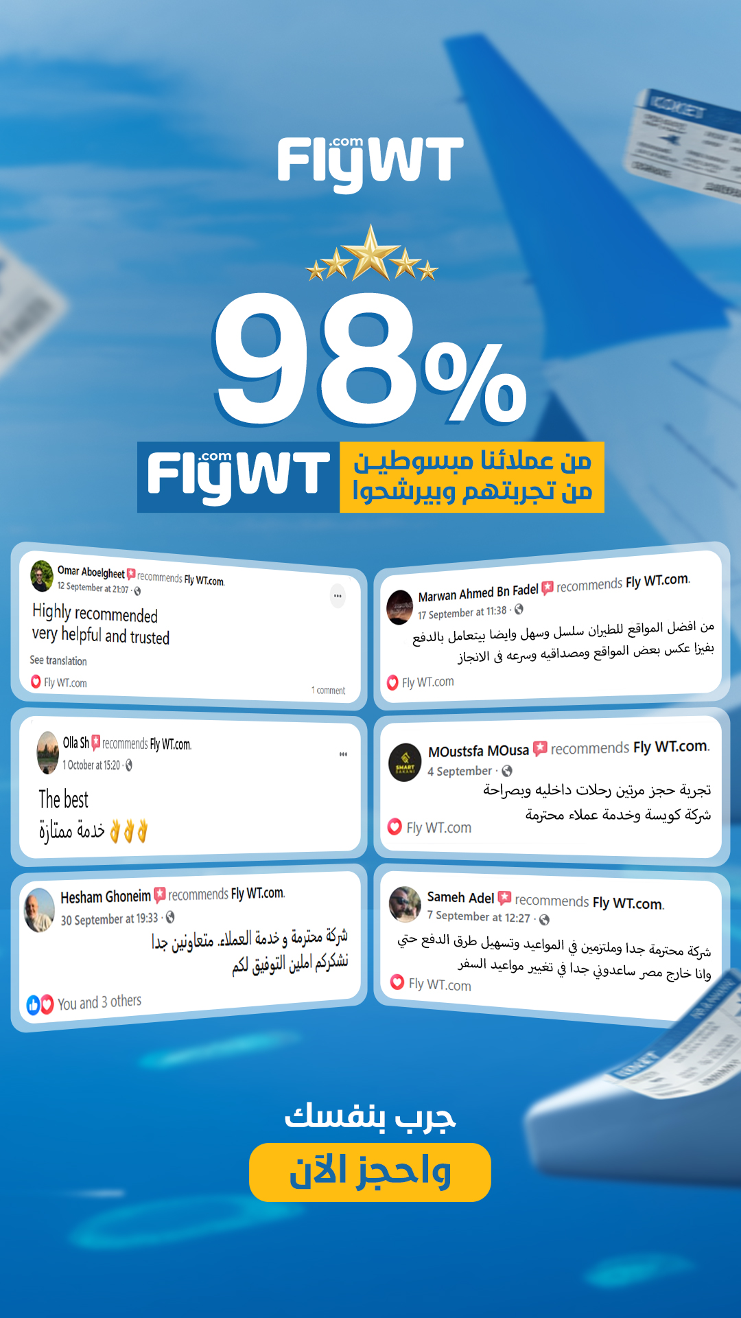 Fly WT.com Facebook ad