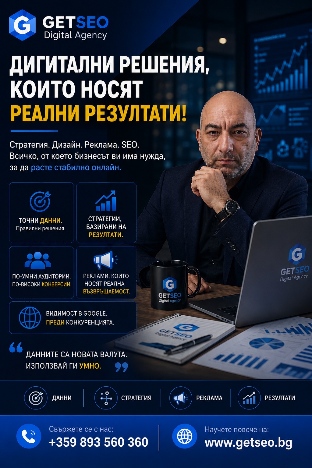 Getseo Facebook ad: Много бизнеси смятат, че проблемът е липсата на…