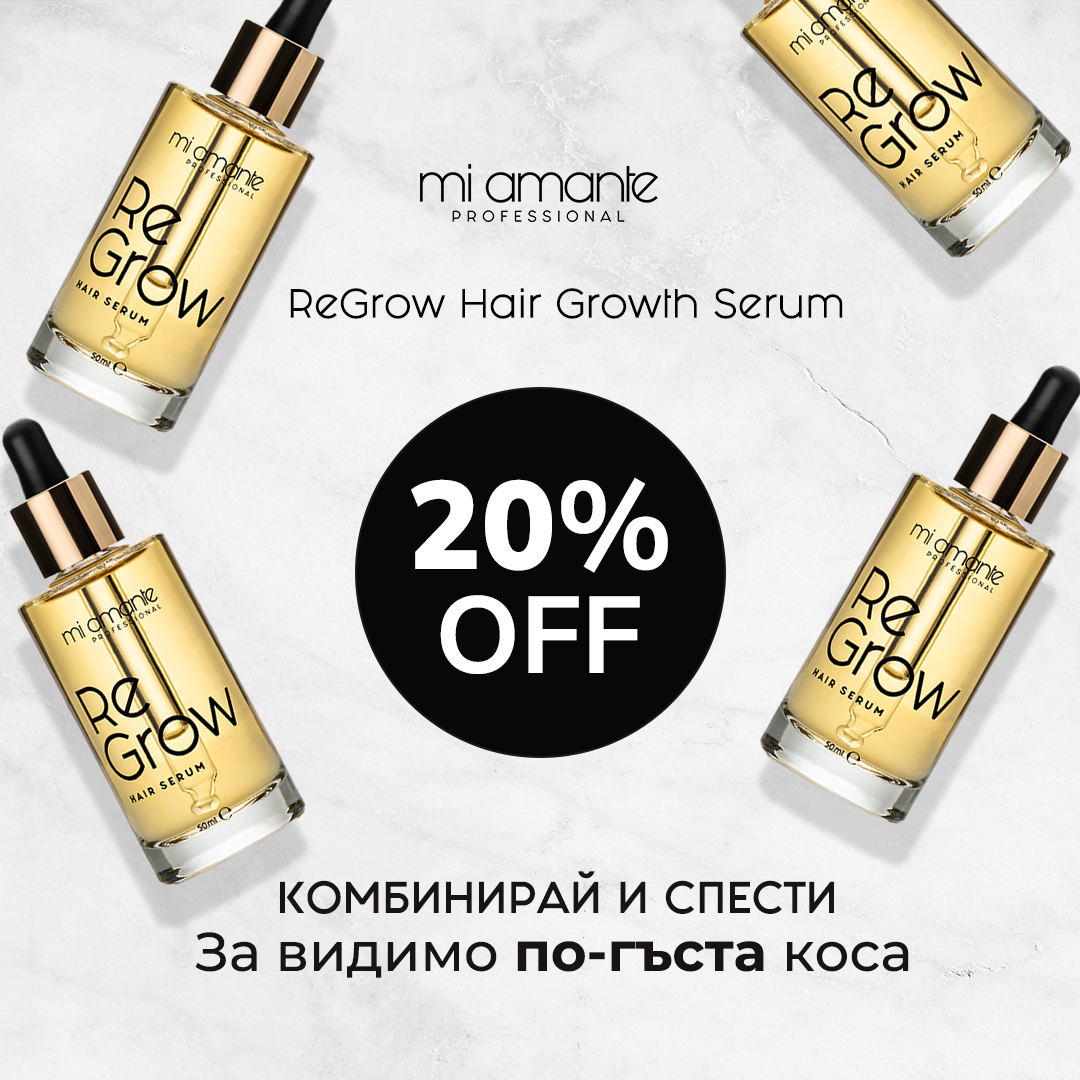Mi Amante Professional Facebook ad: ReGrow е с -20% отстъпка САМО в Mi Amante
