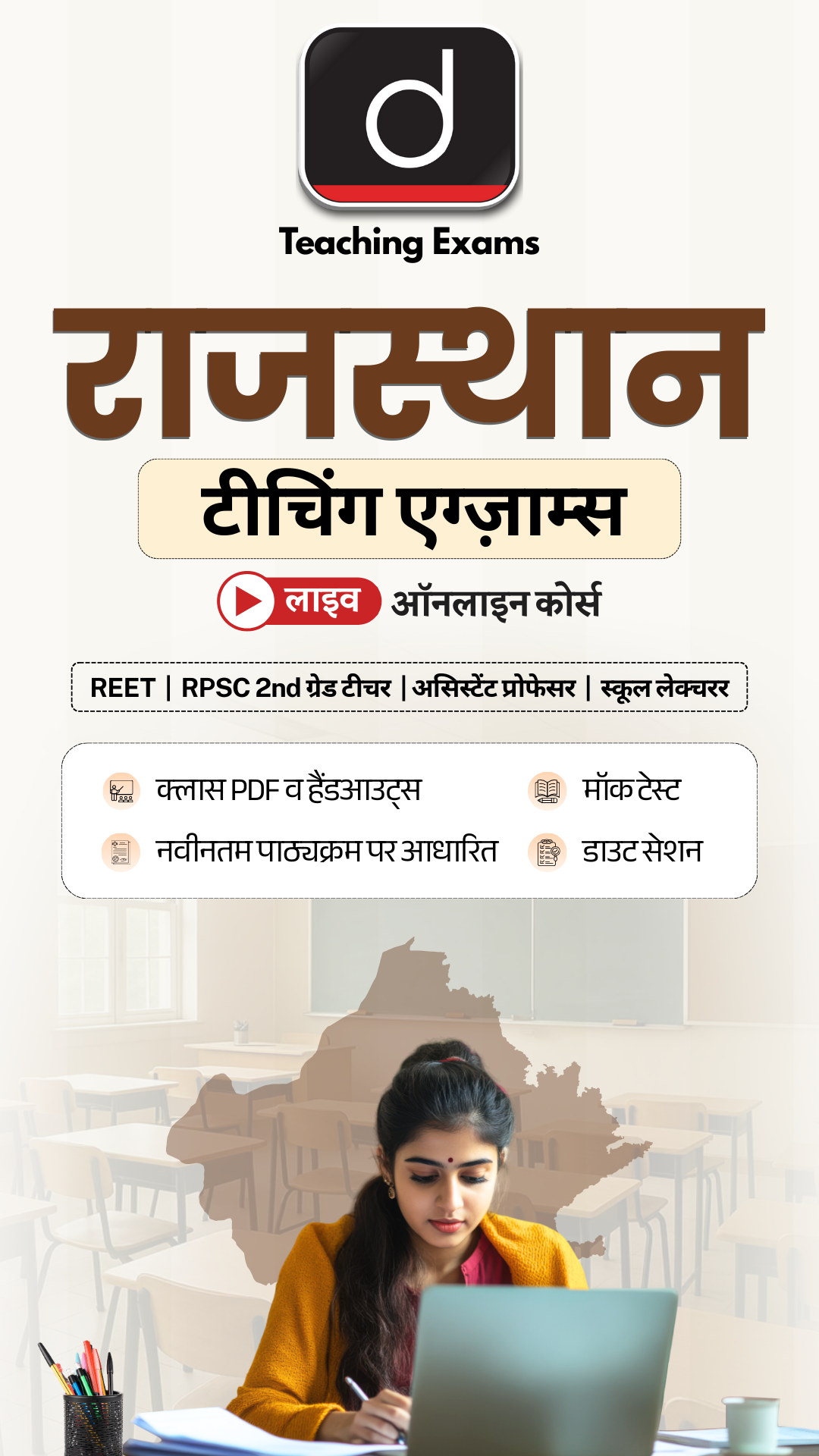 Drishti Teaching Exams Facebook ad