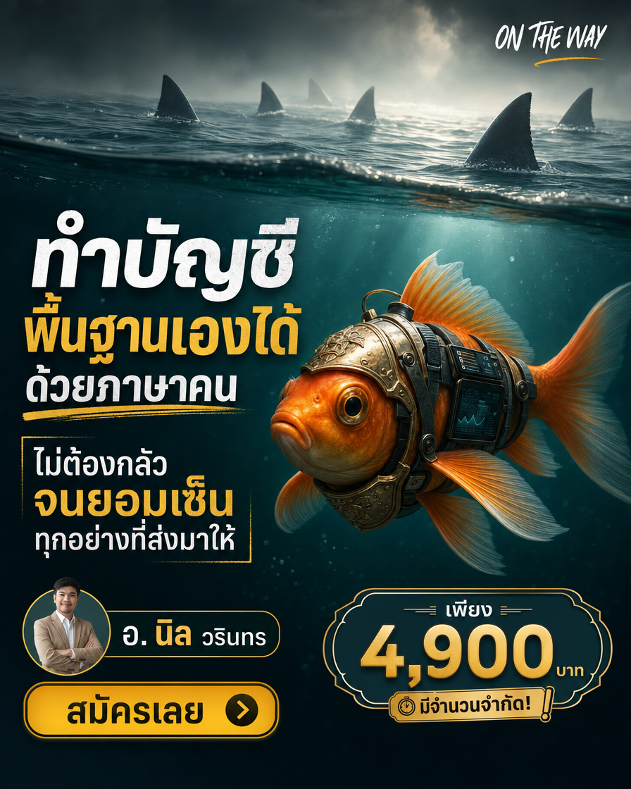 Ontheway Academy Facebook ad from Sep 15, 2026