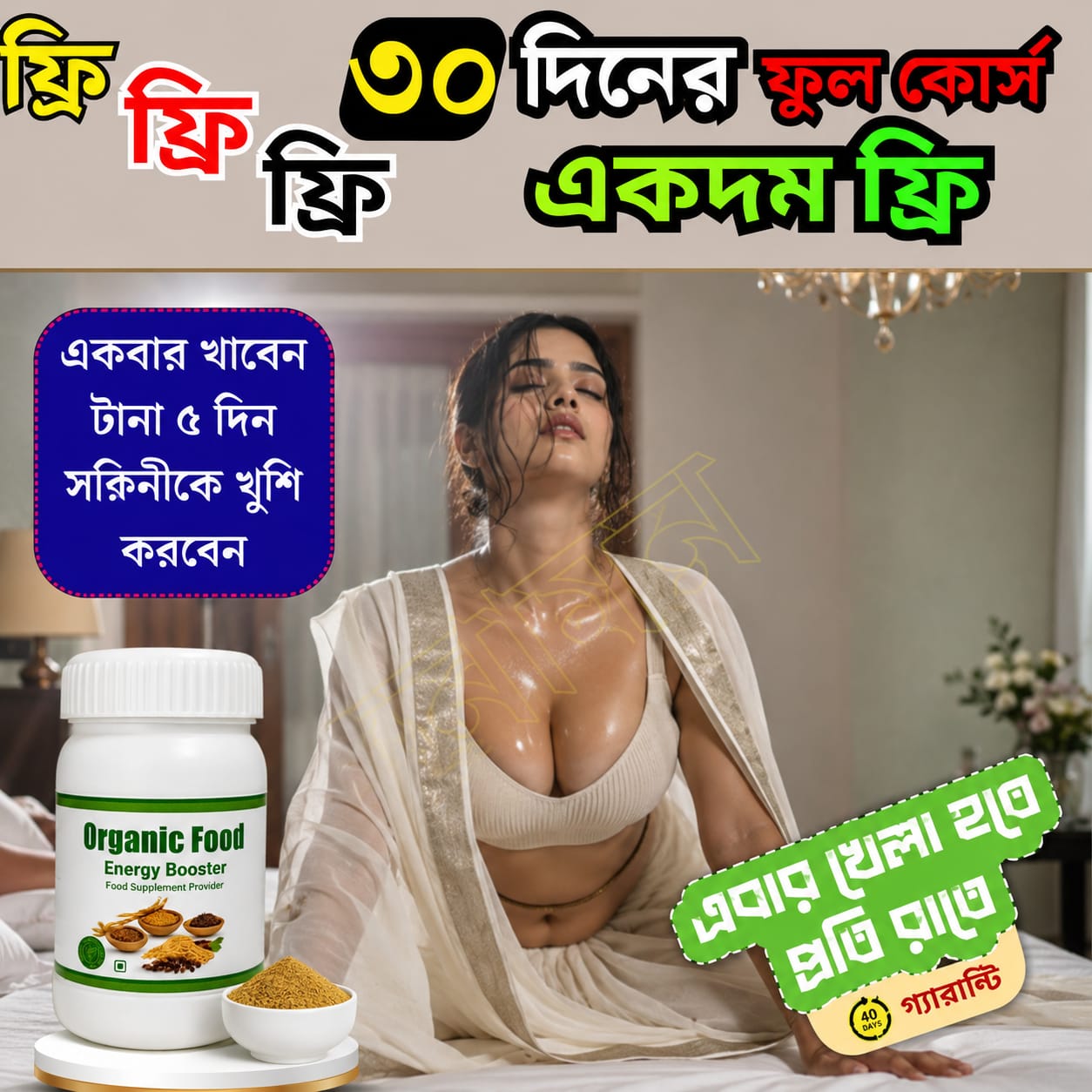 ভেষজ বিডি  Facebook ad