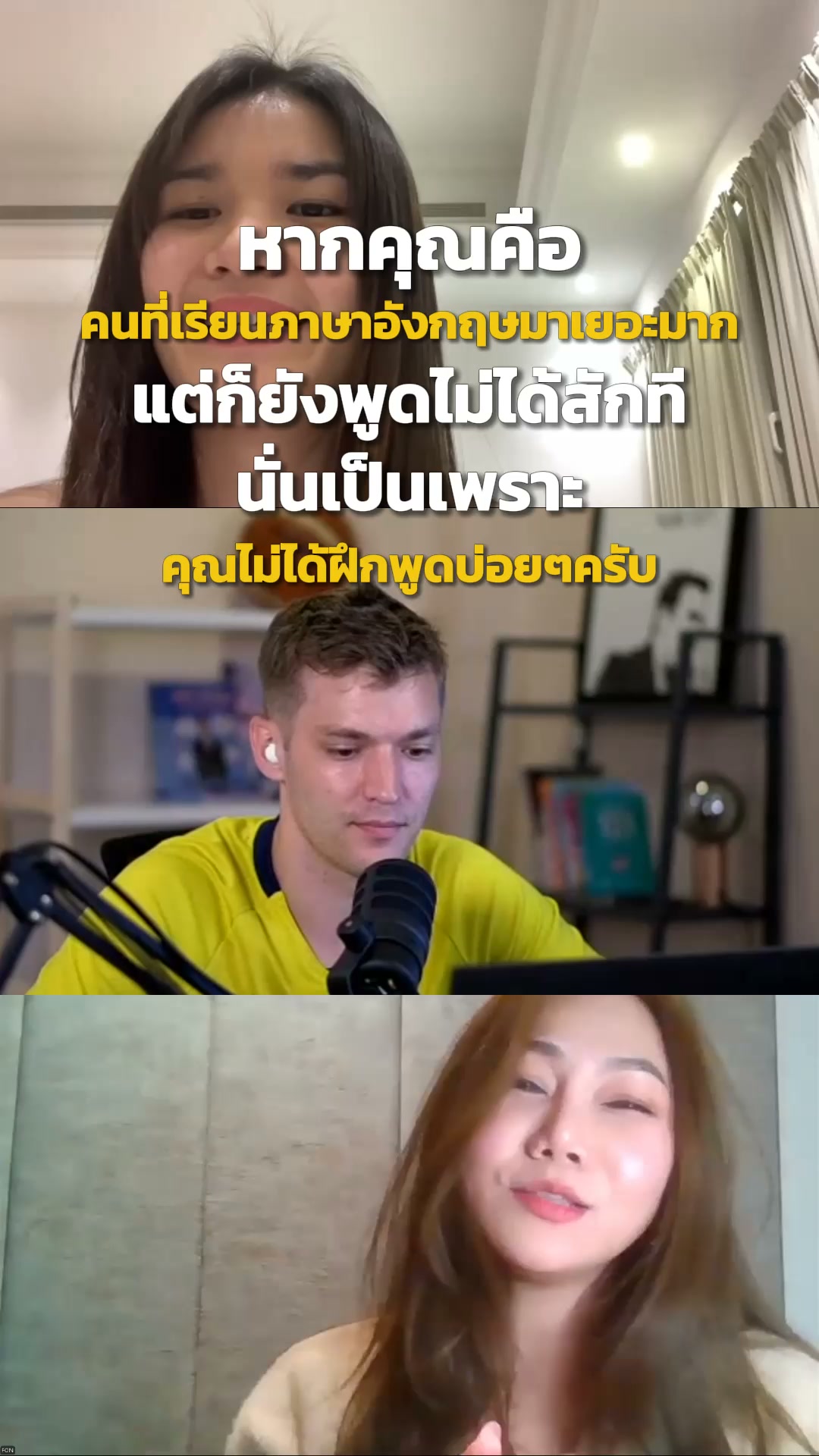 ครูเคลเลน Kru Kellen Facebook ad: เริ่มฝึกพูด!
