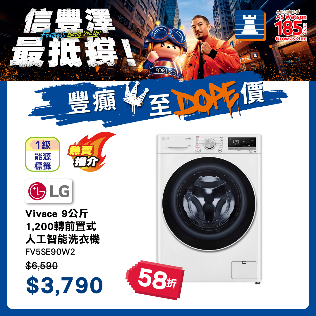 Fortress 豐澤 Facebook ad