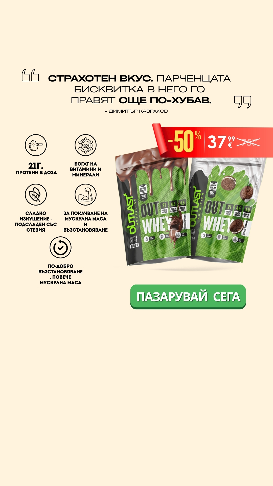 Nitrotiger.com Facebook ad