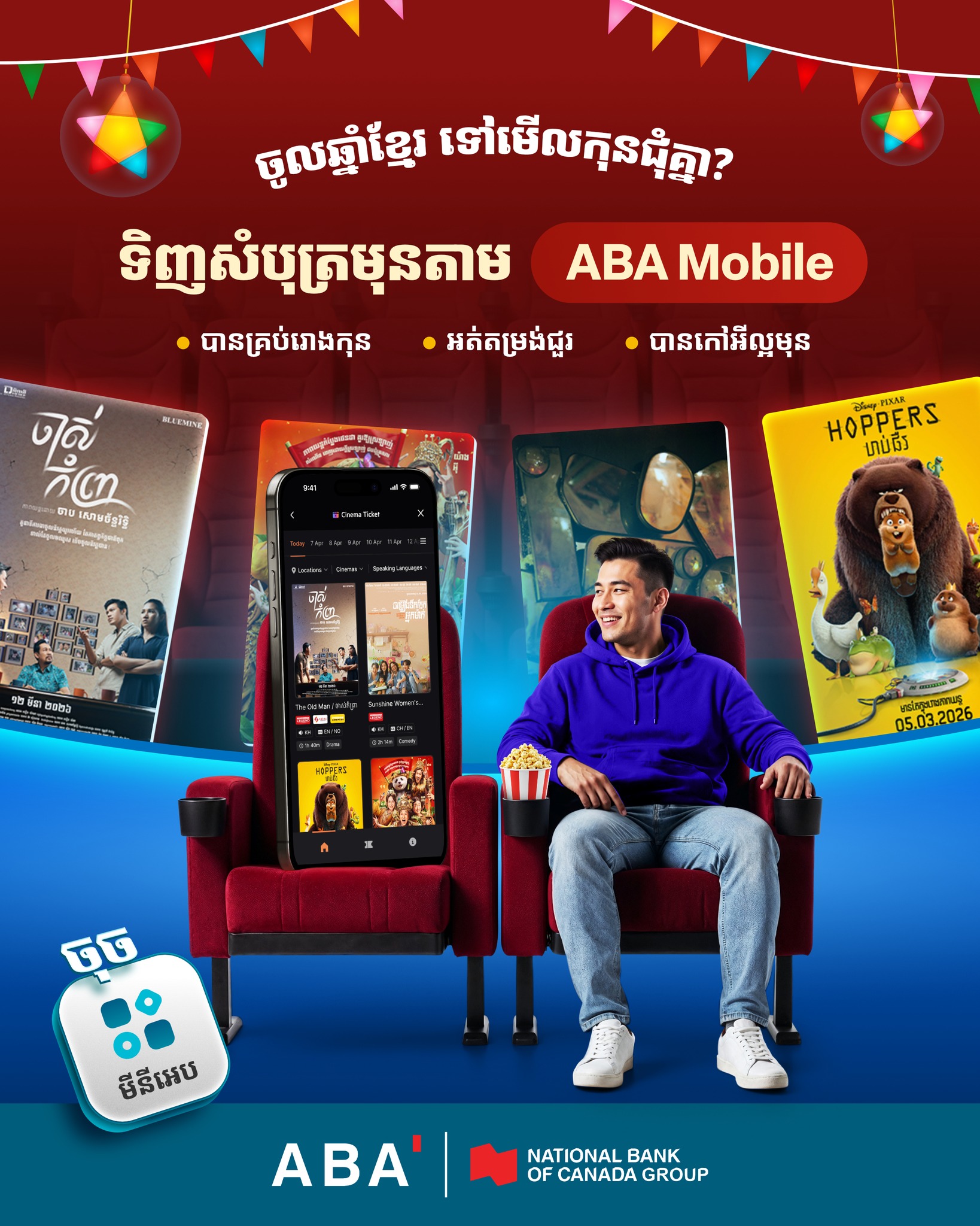 ABA Bank Facebook ad