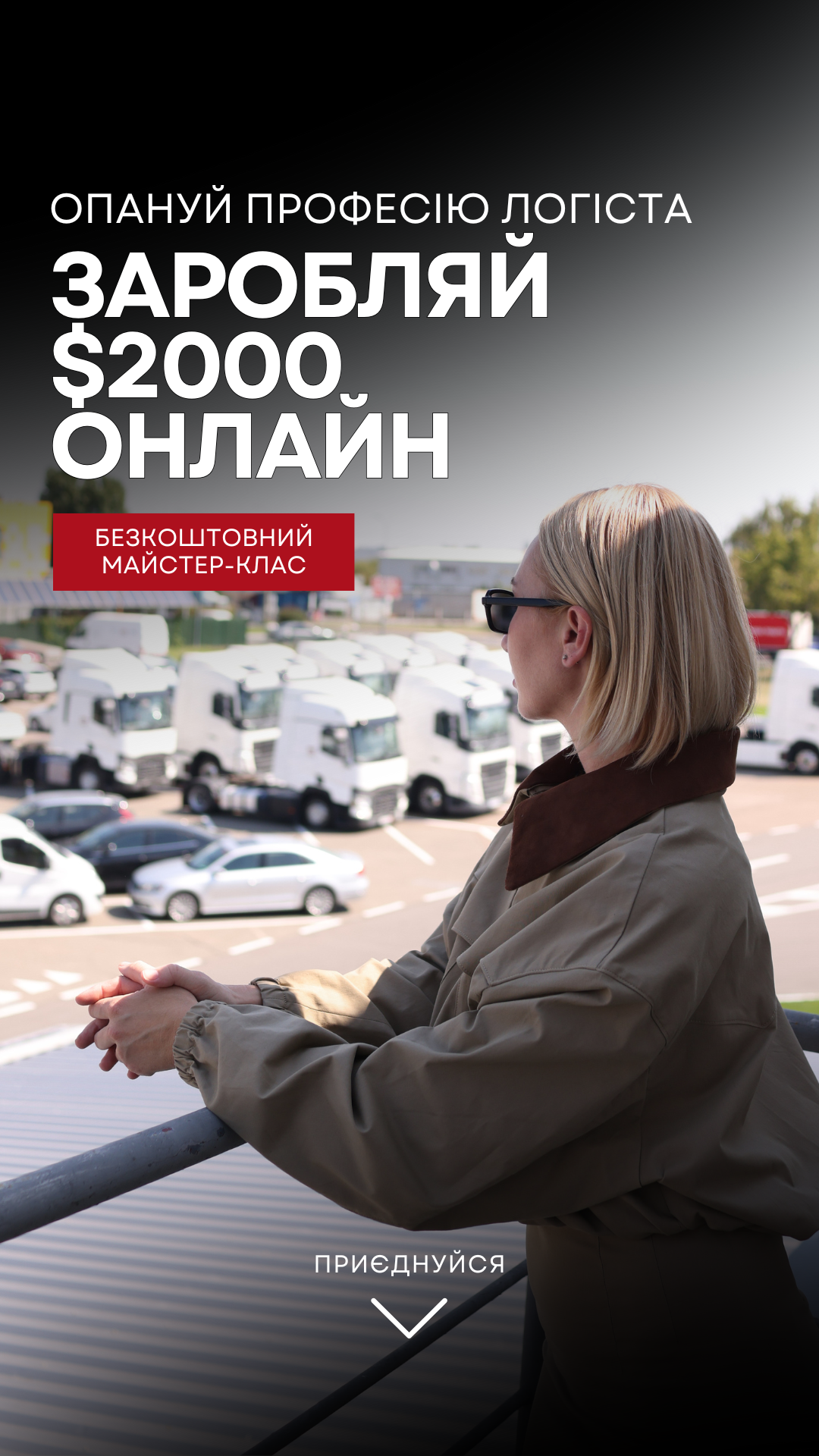 Anna Haustova Facebook ad: Безкоштовний майстер-клас