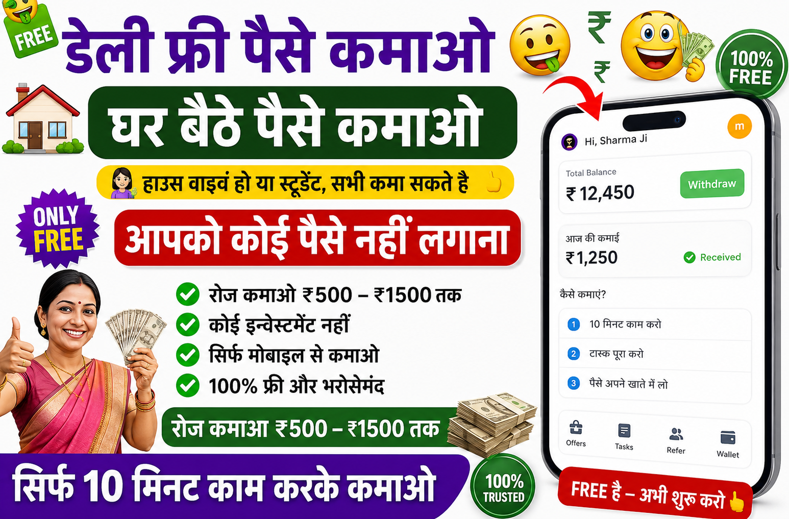 Radhe shyam Facebook ad from Jul 17, 2026