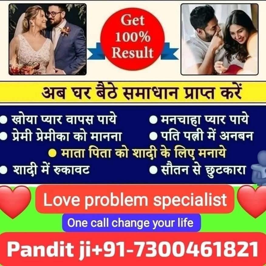 Pandit Ji Facebook ad: Chat in Messenger