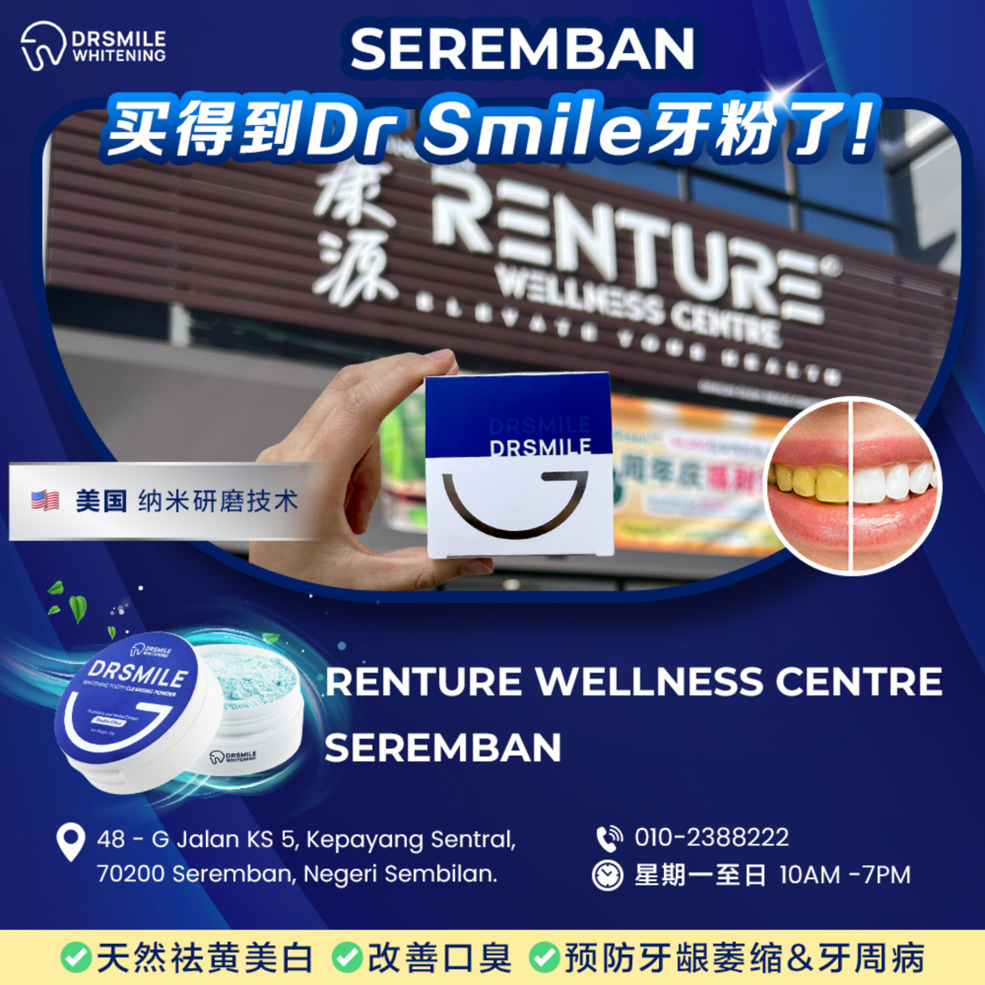 Dr Smile Whitening Facebook ad