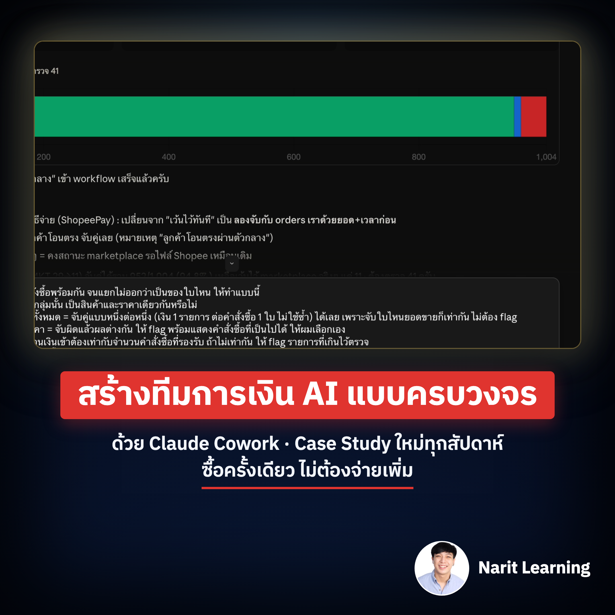 Narit Learning Facebook ad