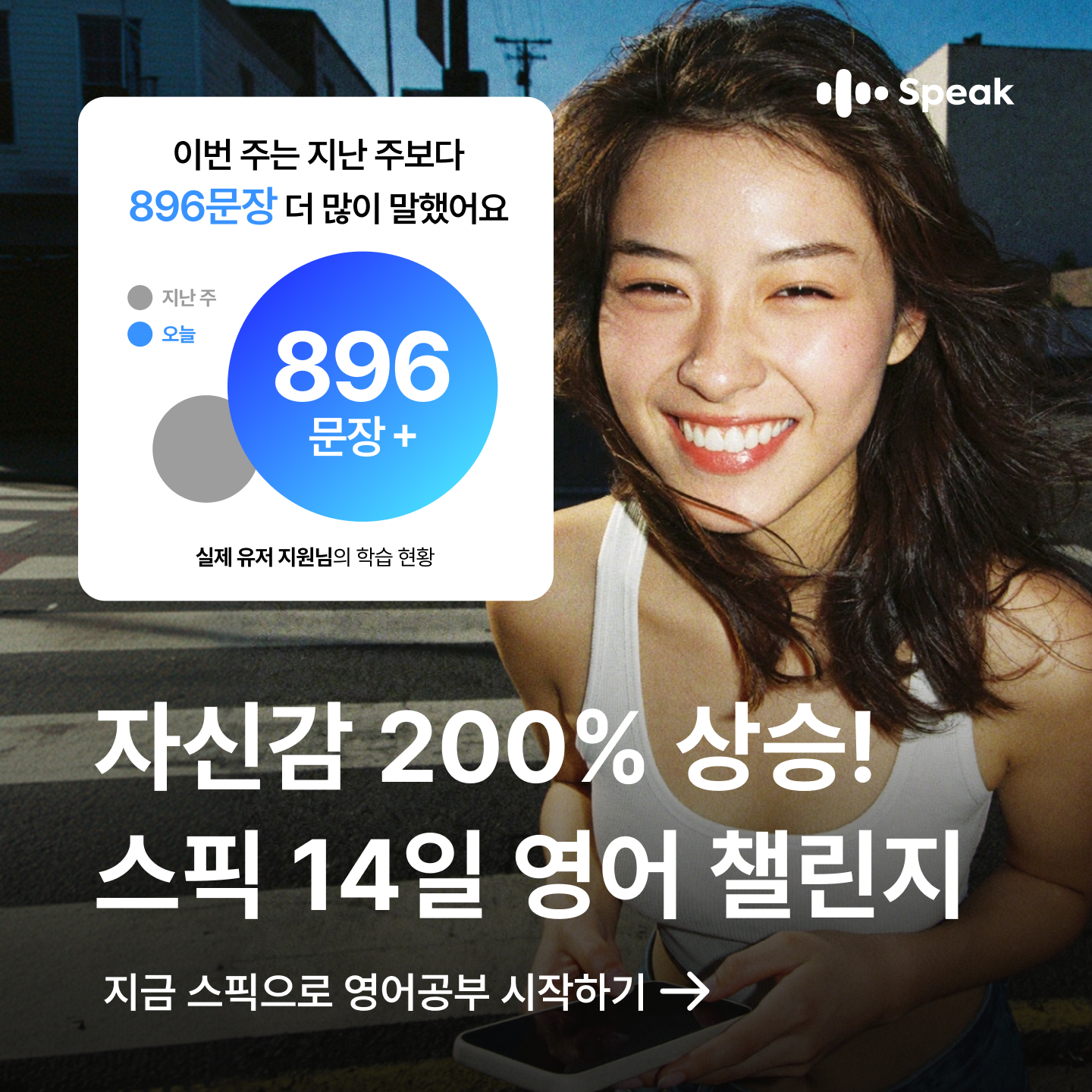 Speak Facebook ad