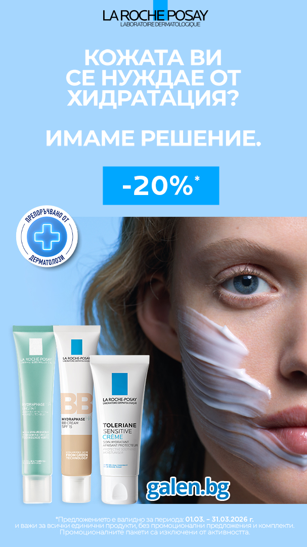 Аптеки Гален - здраве енергия красота Facebook ad