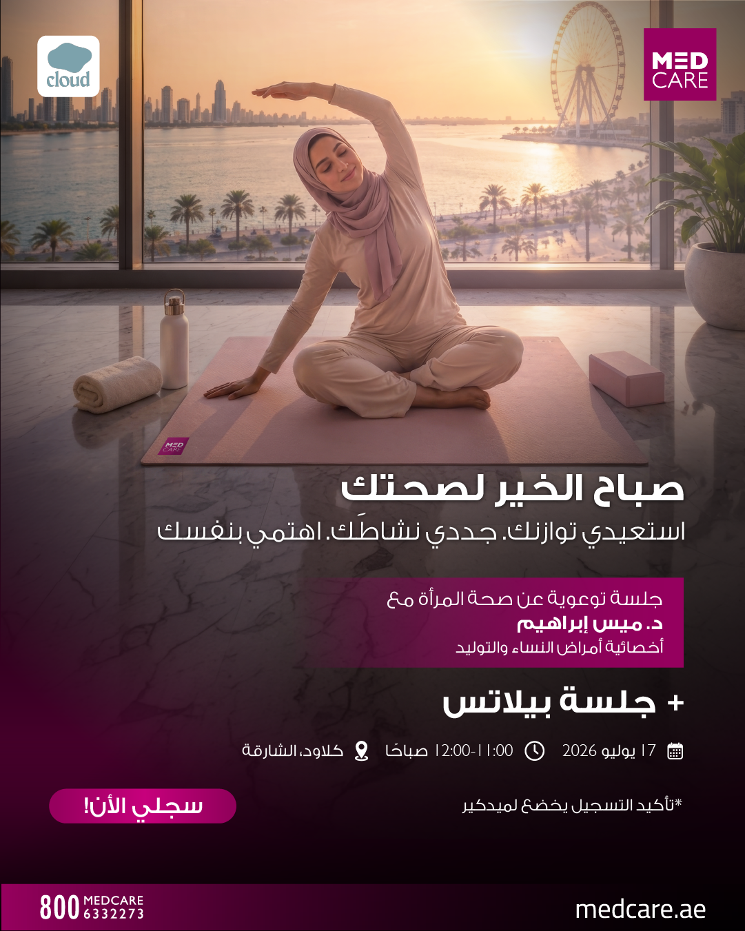 Medcare Facebook ad