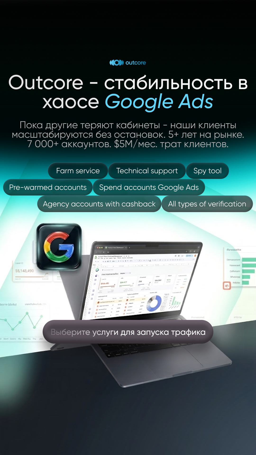 OutCore Facebook ad from Mar 30, 2026