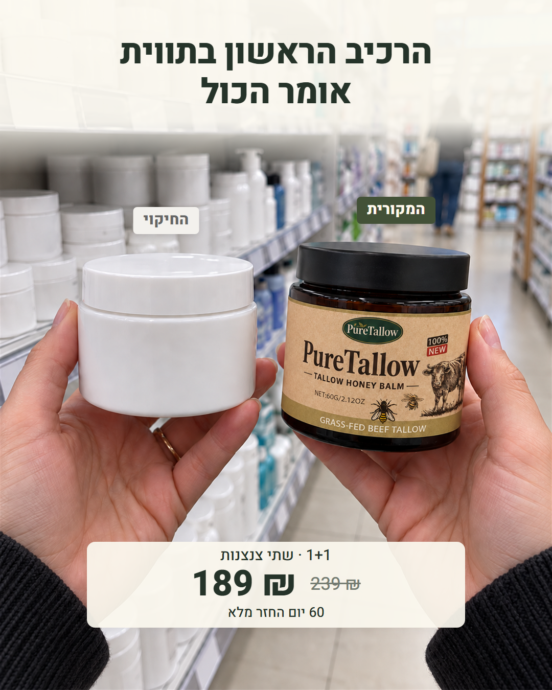 מרכז לאסתטיקה ביתית Facebook ad: הרכיב הראשון בתווית אומר הכול