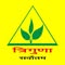 Himalaya Agro Chemicals Triguna