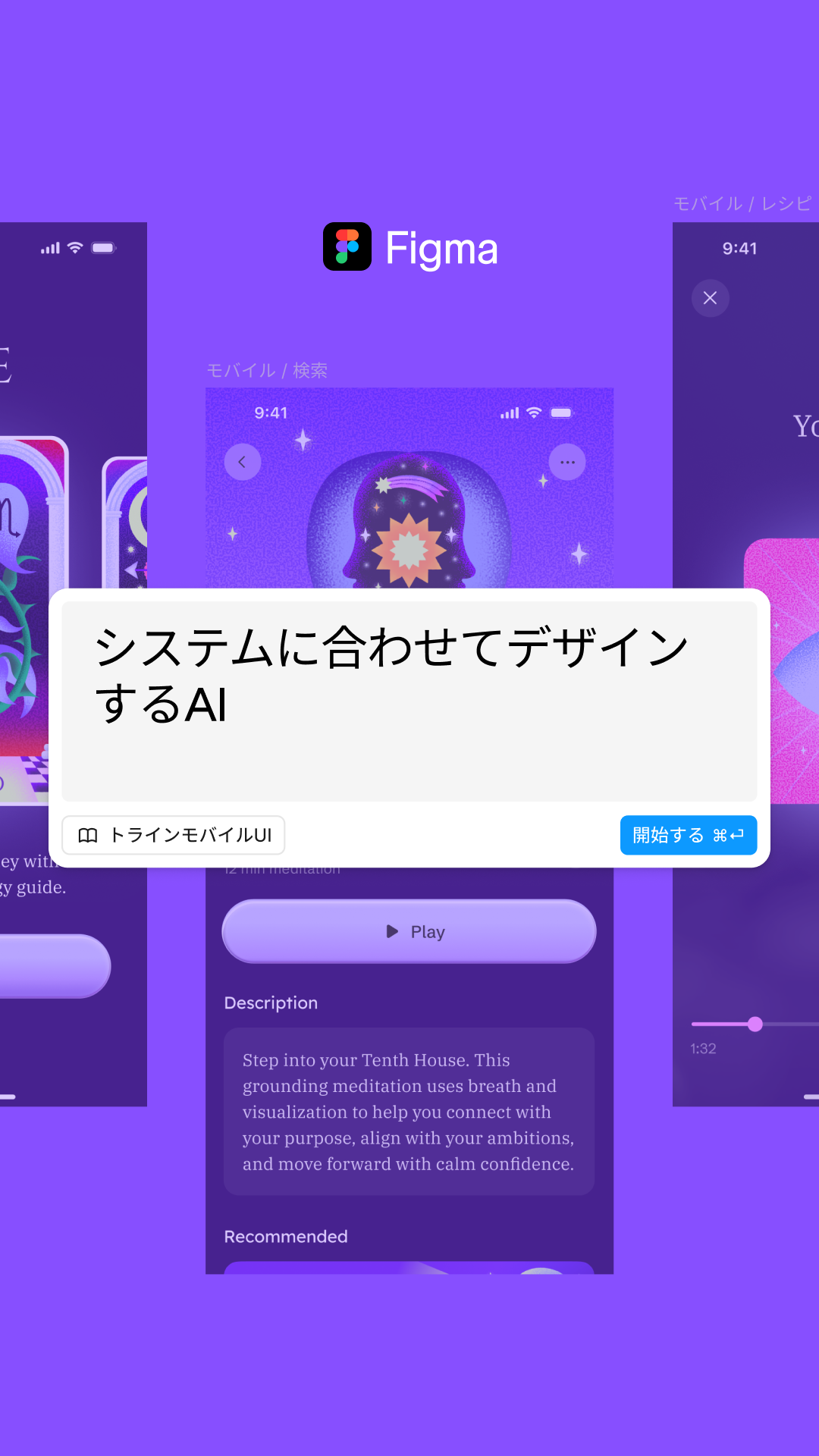 Figma Facebook ad