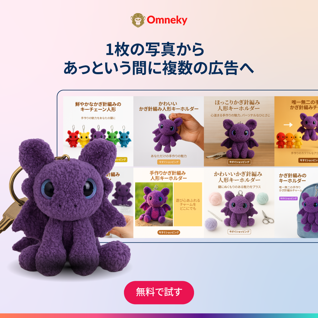 Omneky Facebook ad