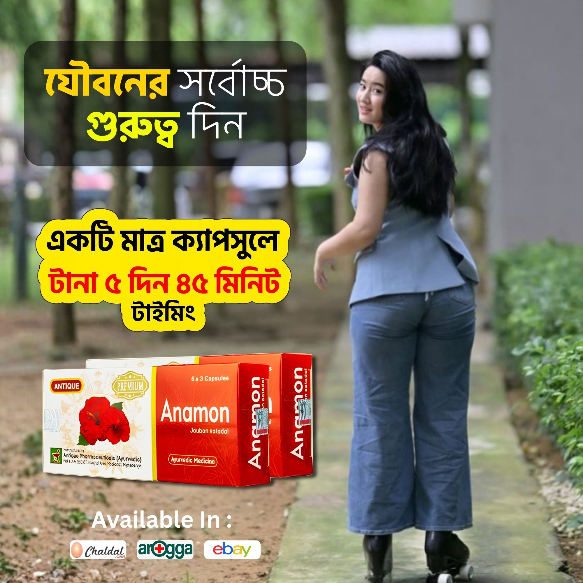 Antique Pharmaceuticals Ayurvedic Facebook ad