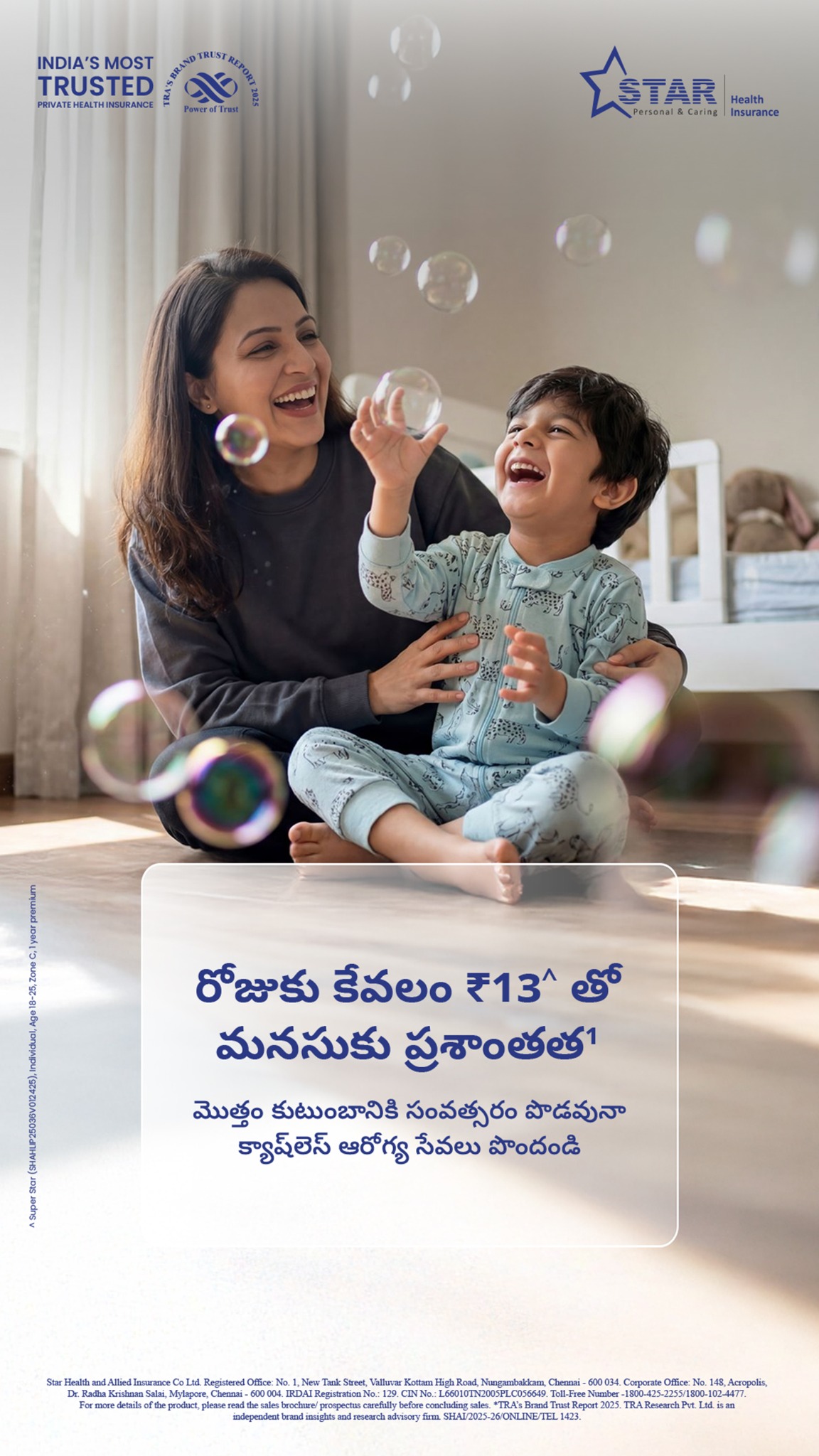 Star Health And Allied Insurance Facebook ad
