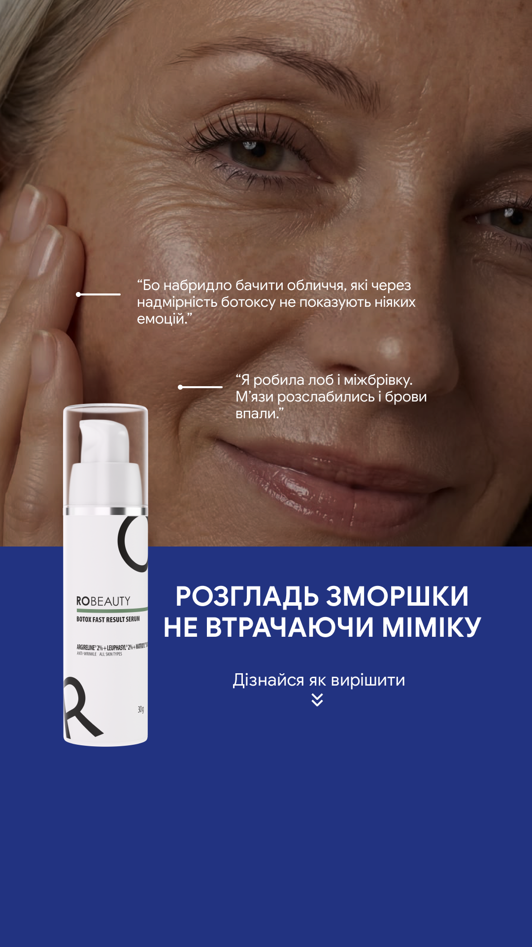 Robeauty Facebook ad