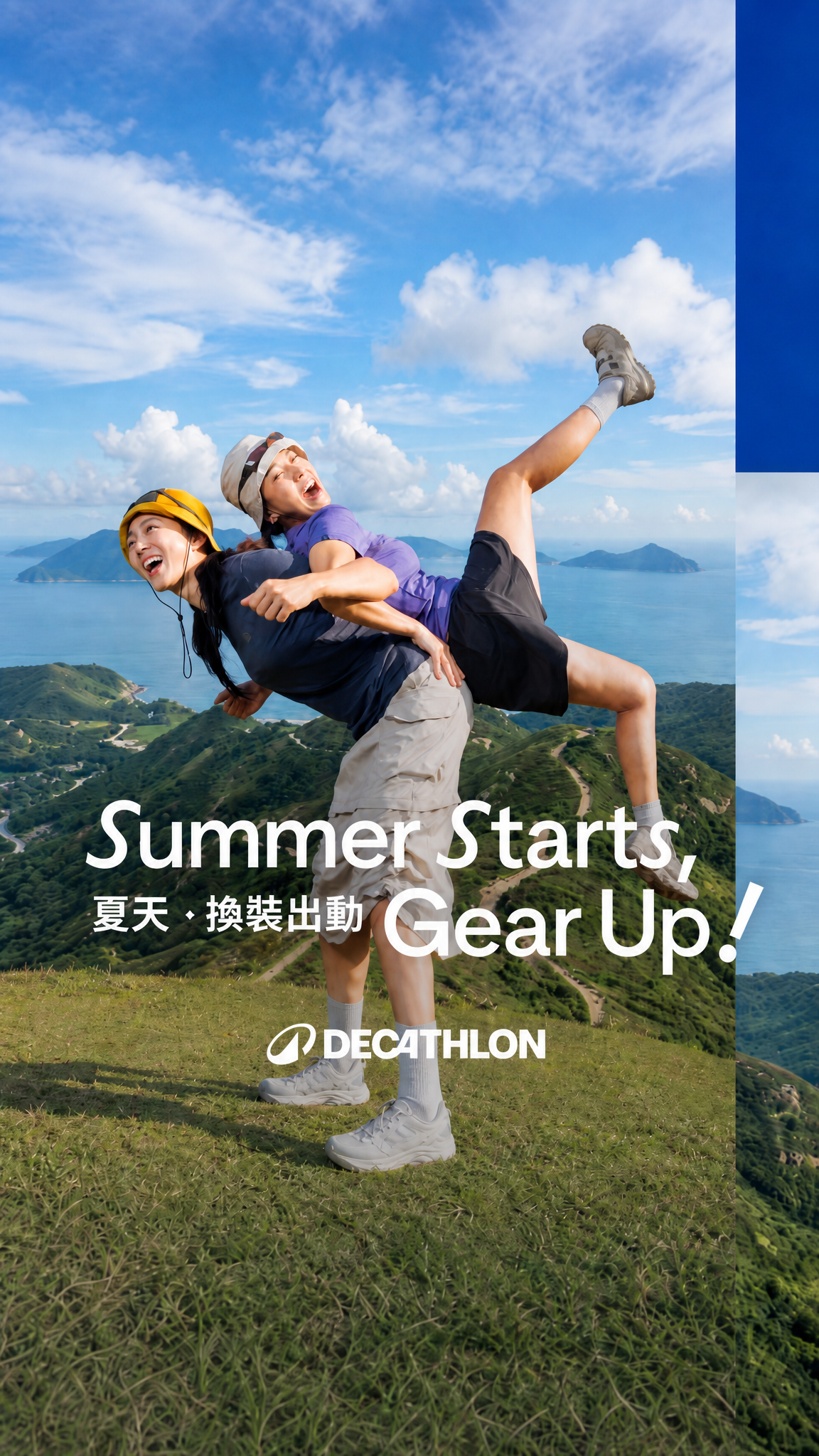 Decathlon Hong Kong Facebook ad from Jul 20, 2026