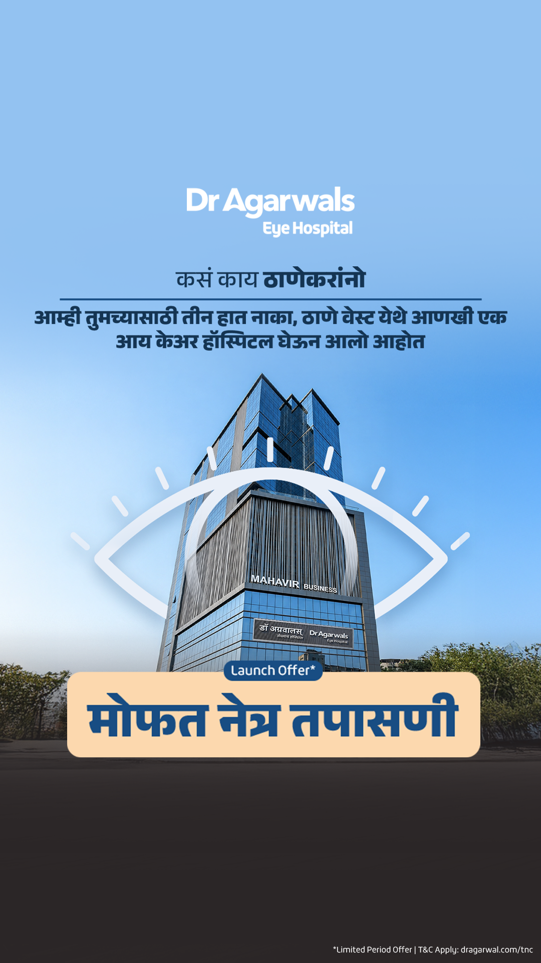 Dr Agarwals Eye Hospital, Maharashtra Facebook ad from May 29, 2026