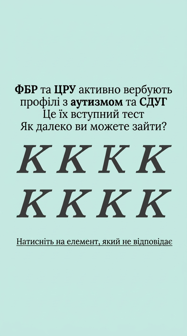 International Brain Test Facebook ad