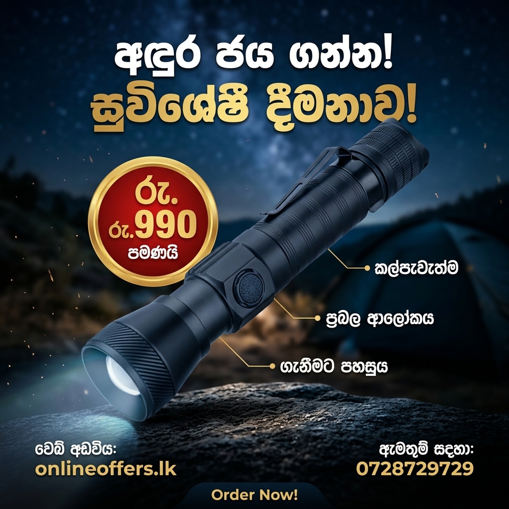 OnlineOffers.lk Facebook ad