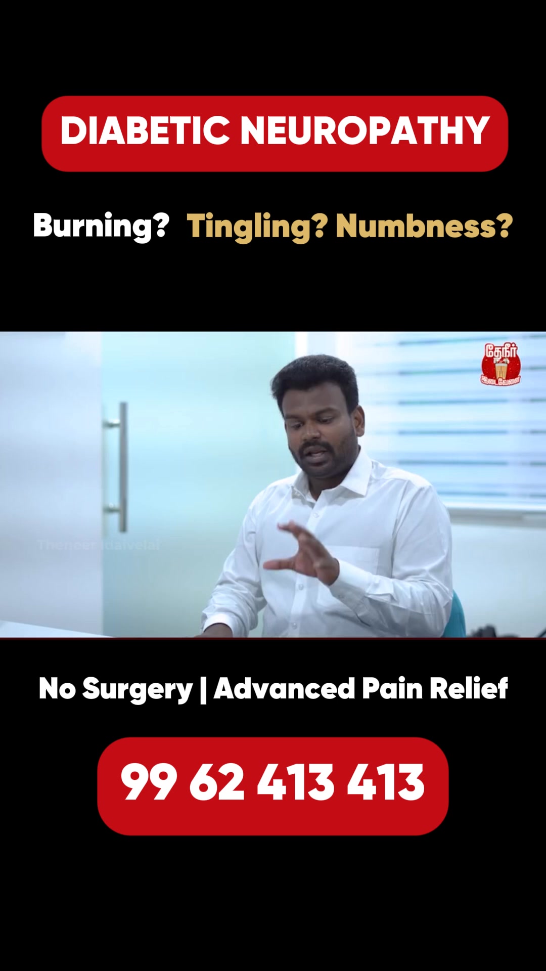 Epione Pain Management Facebook ad: Speak to a Pain Specialist