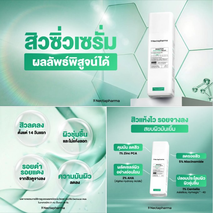 Nectapharma Facebook ad