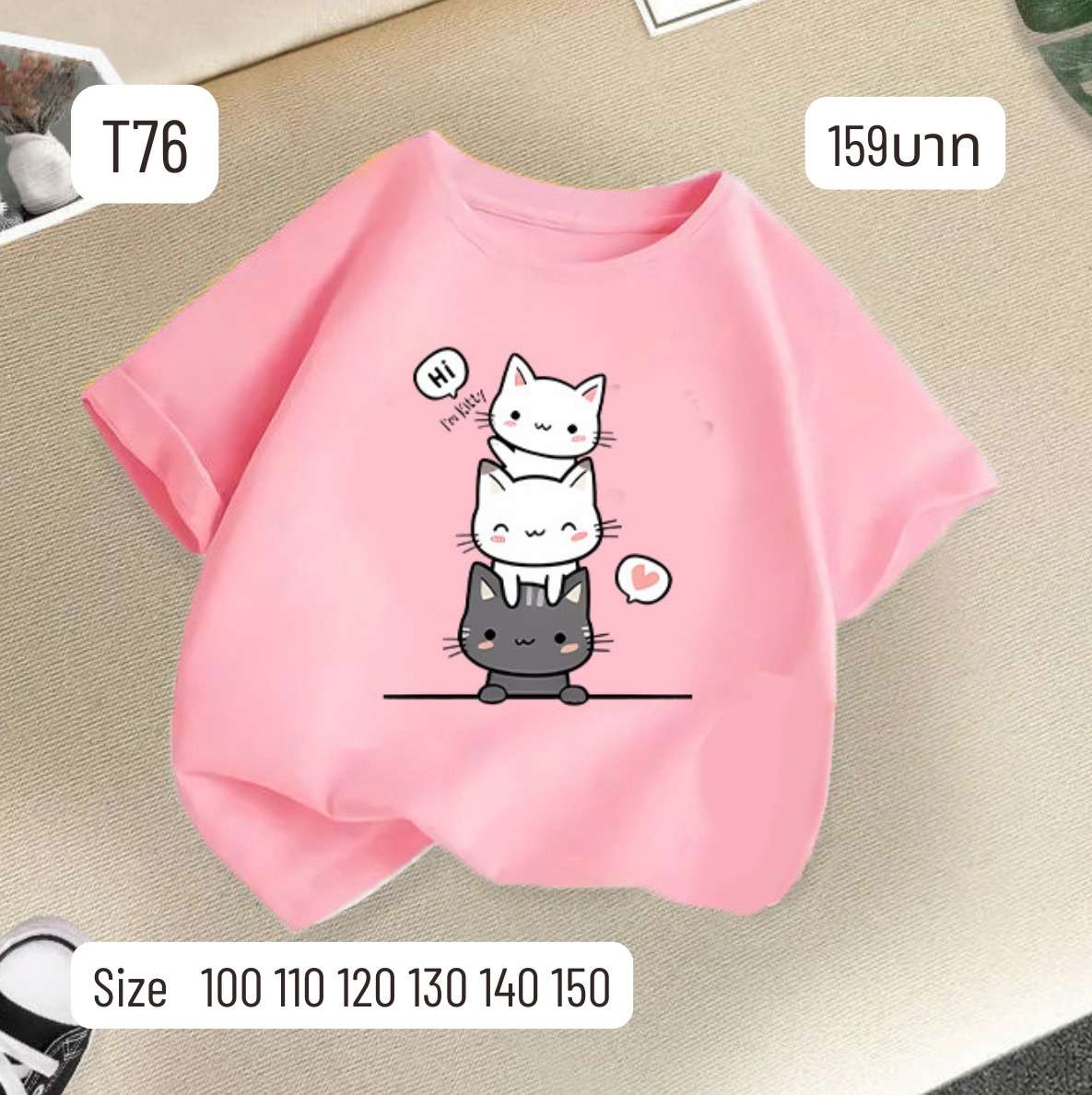 เสื้อผ้าเด็กบ้านน้องแอ้นอัน Facebook ad: รายการอัพเดทช่วงปิดเทอม