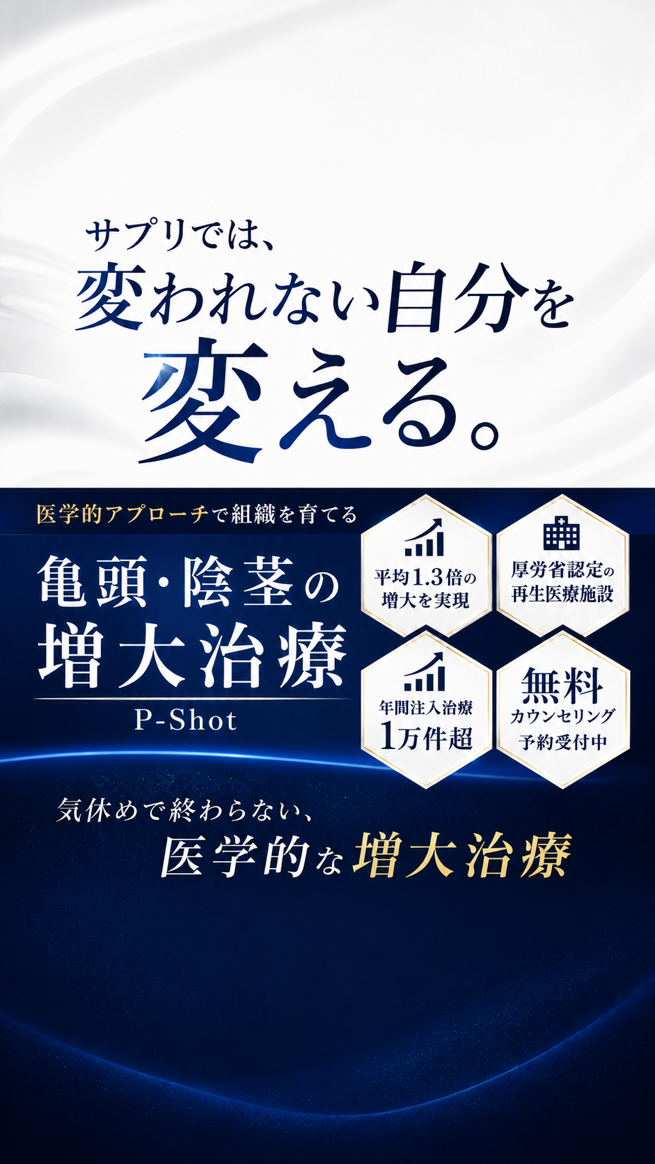 Smart skin Clinic for PRP Facebook ad