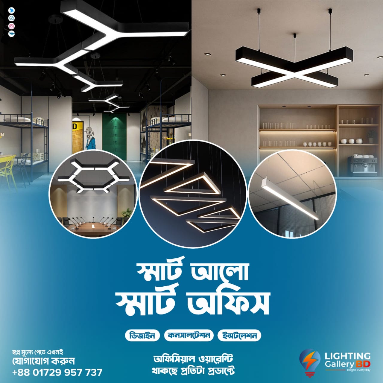 Lighting Gallery BD Facebook ad: আপনার সিলিং কি এখনো সাধারণ দেখাচ্ছে?