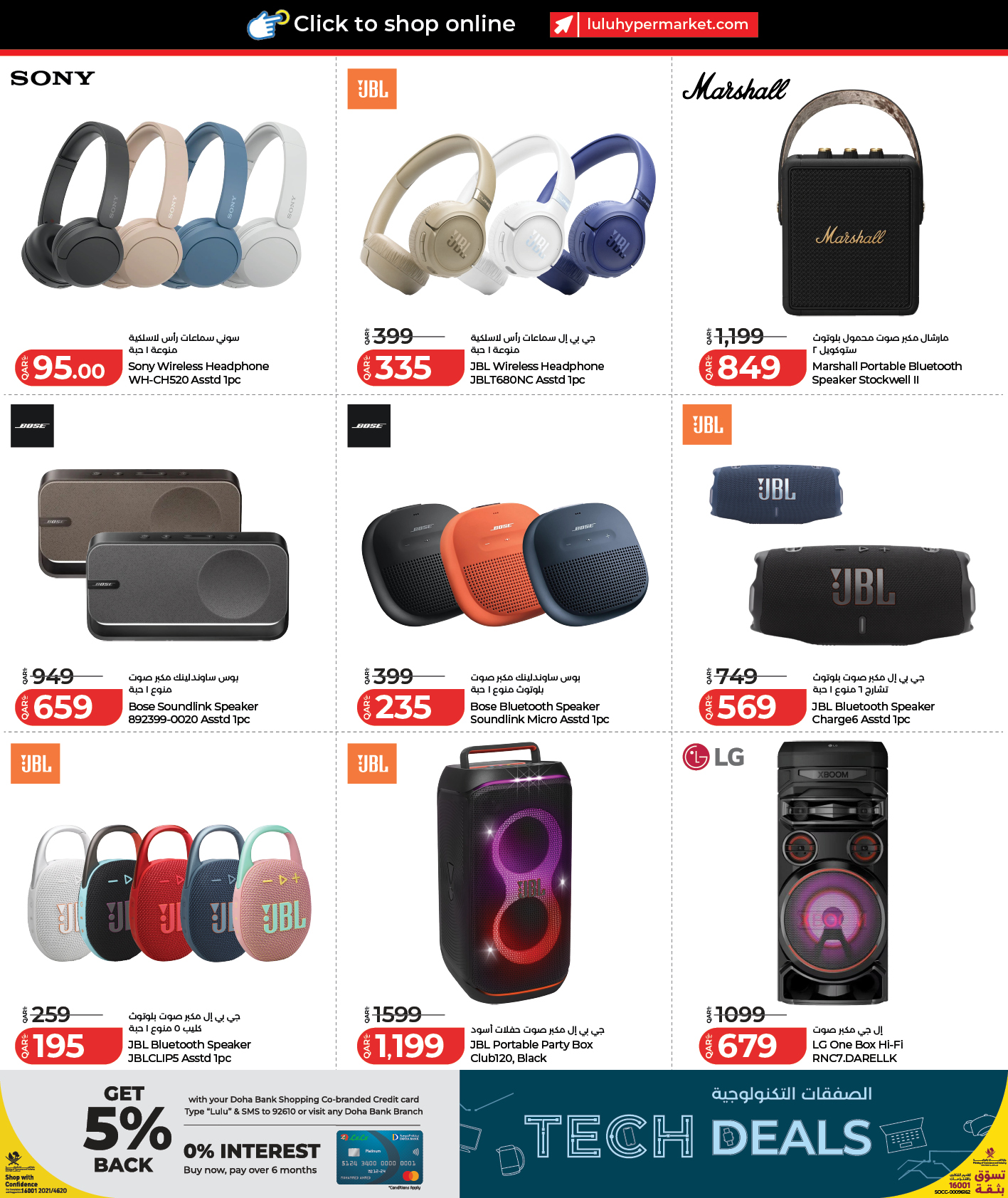 LuLu Hypermarket Facebook ad