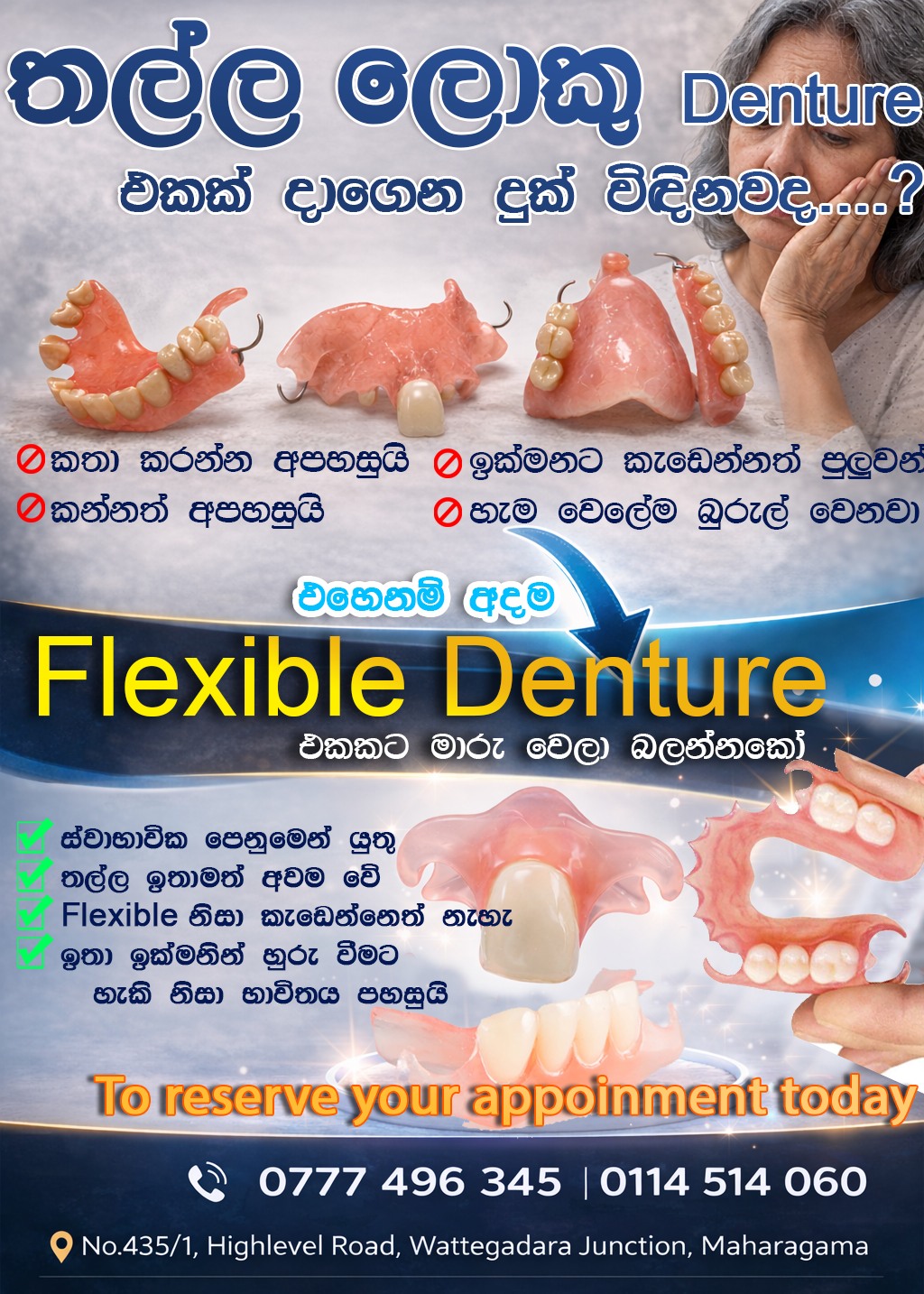 DentCare Facebook ad: හිනාවෙන්න බය වෙන්න ඕනද.?