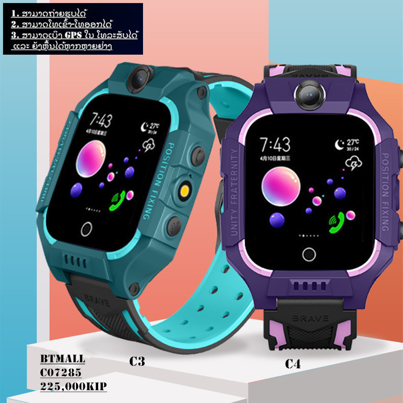 Btmall store 03 Facebook ad: New Smart watch ມາໃໝ່ງາມໆເໝາະກັບທ່ານຍິງ ແລະ ທ່ານຊາຍ…