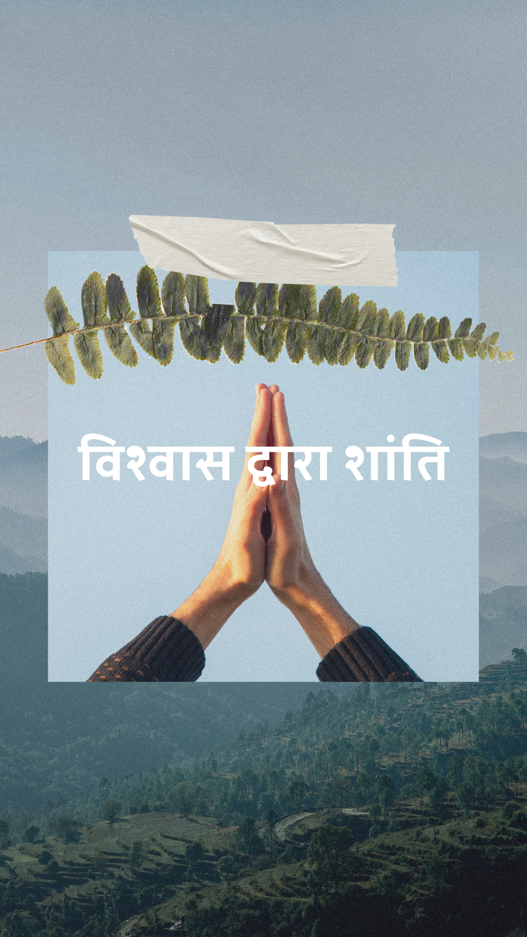 क्या होगा अगर यह सच है Facebook ad from Mar 30, 2026