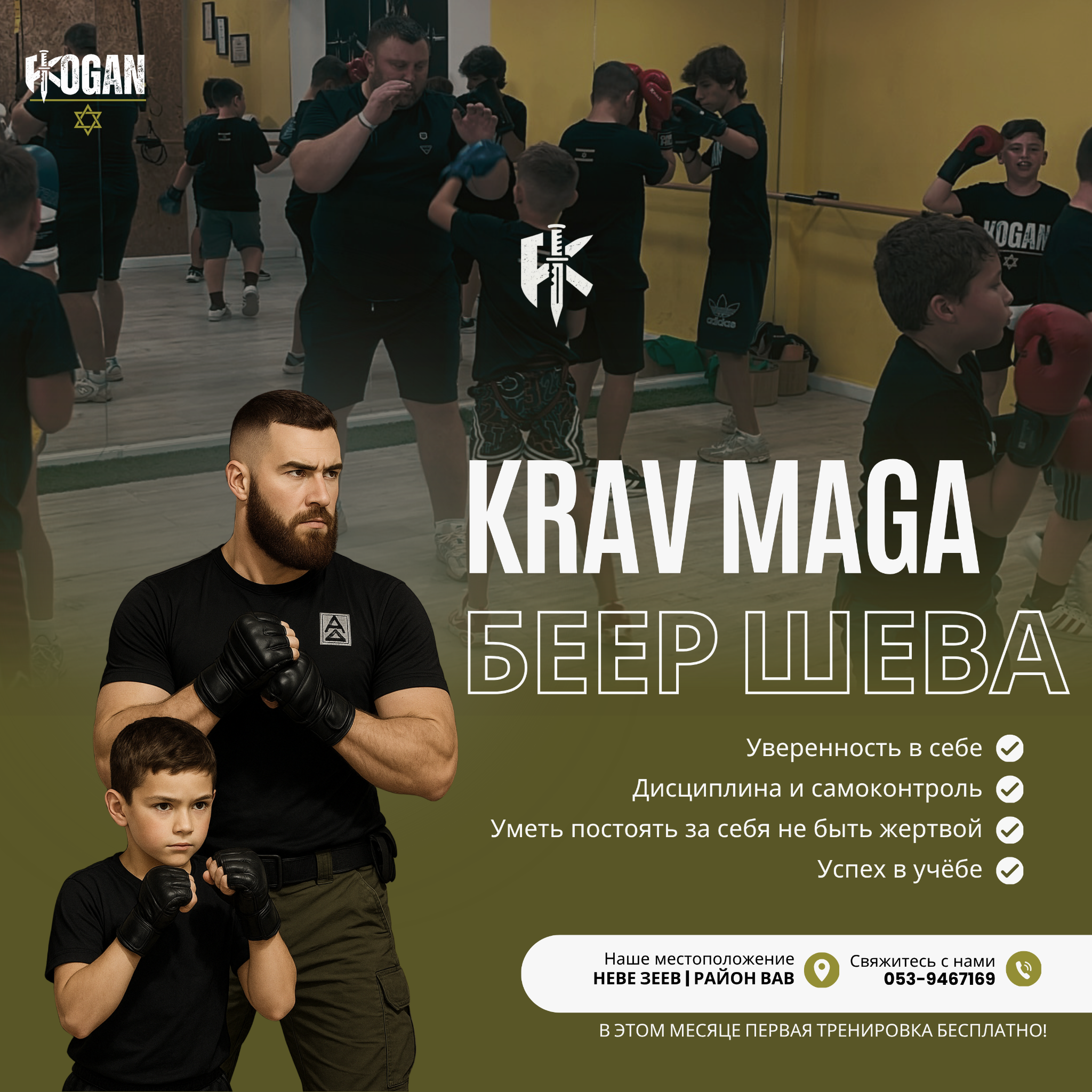KOGAN - קרב מגע Facebook ad: Свяжитесь с нами