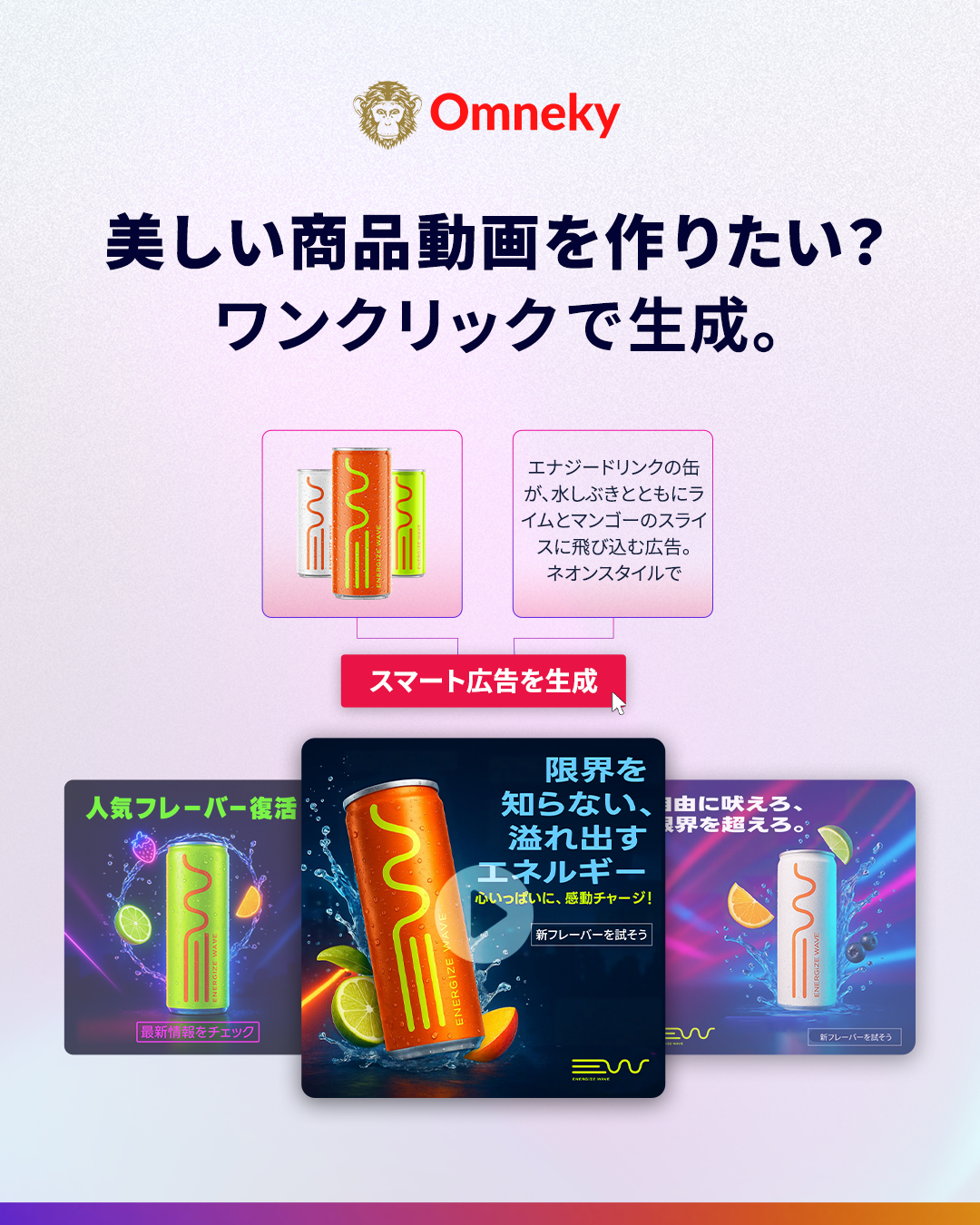 Omneky Facebook ad