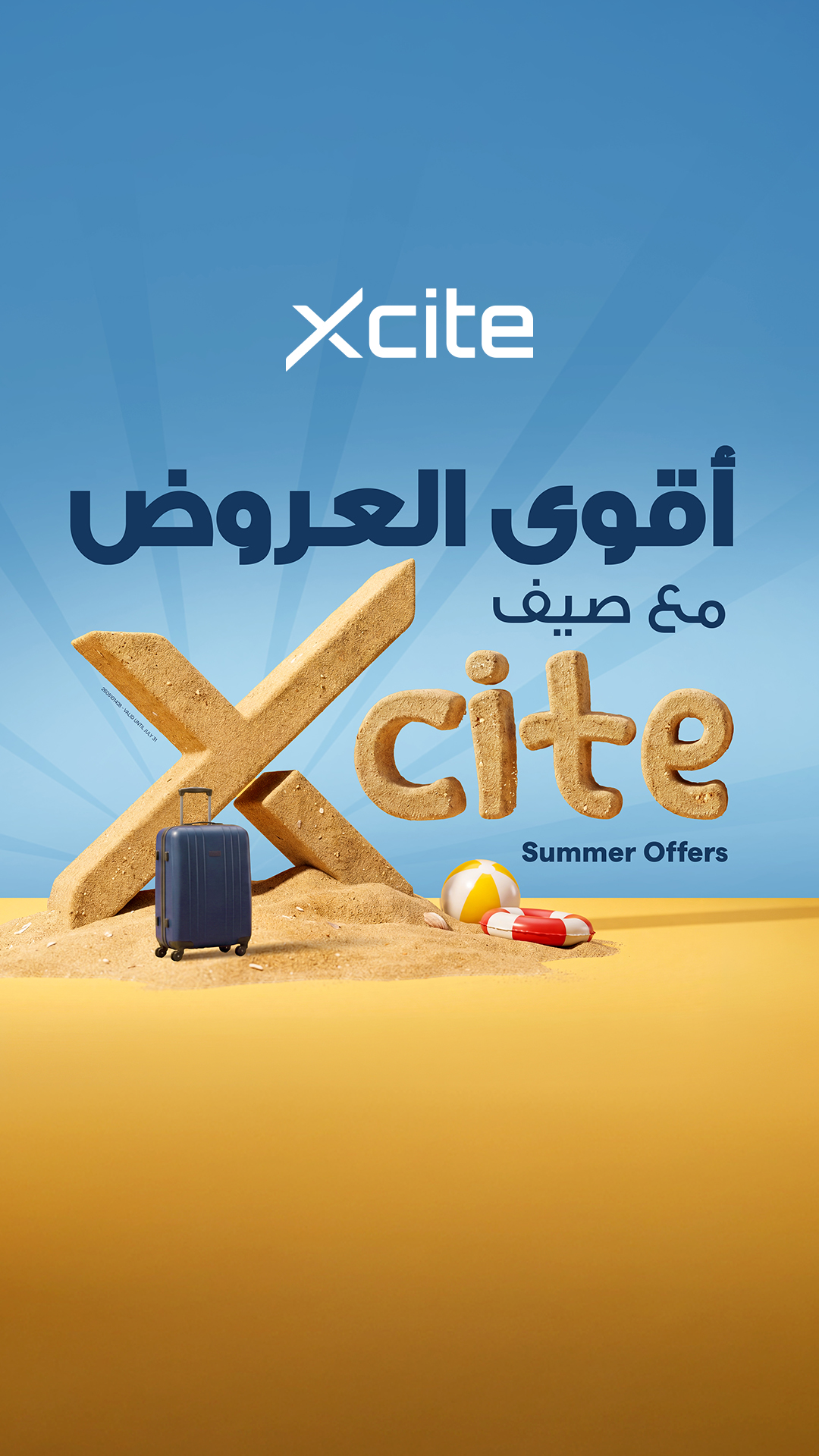 X-cite by Alghanim Electronics Facebook ad