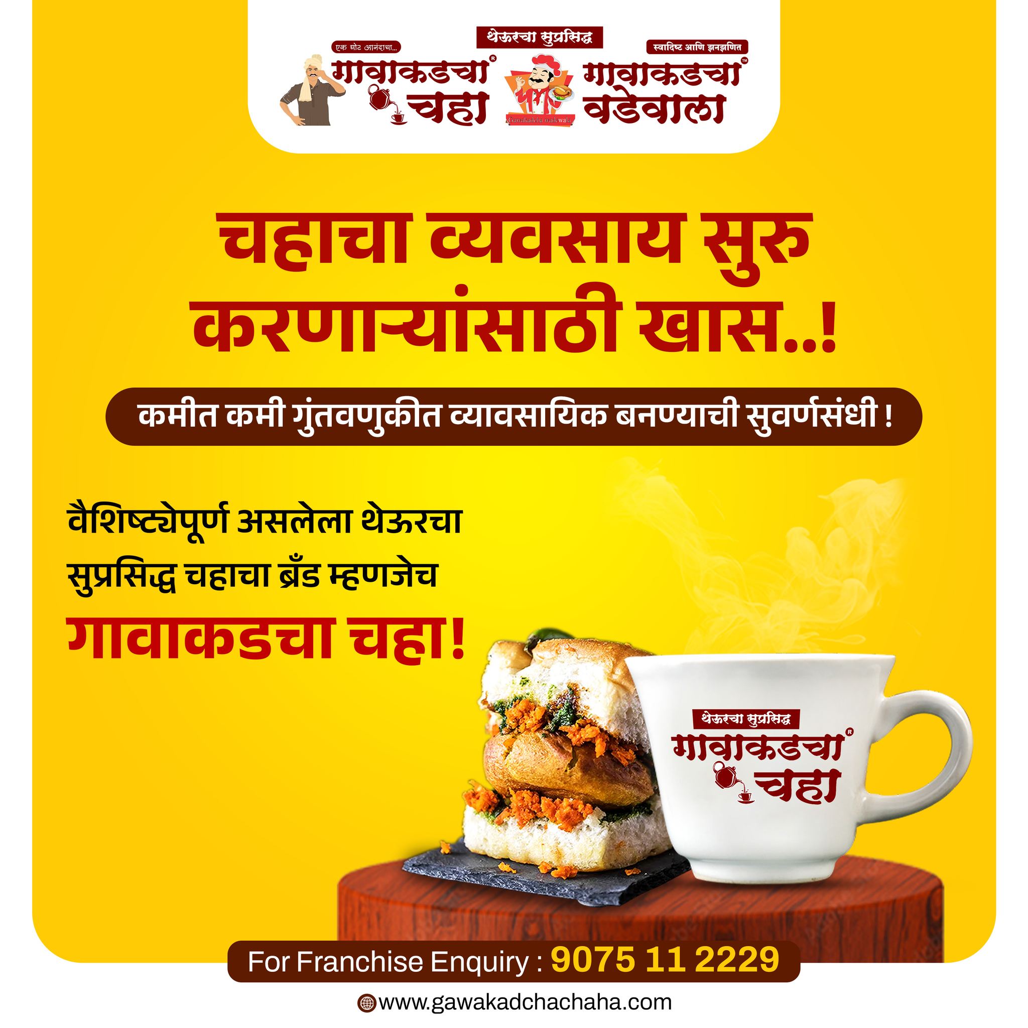 Gawakadcha Chaha Facebook ad: Leading Tea Franchise Brand in Maharashtra