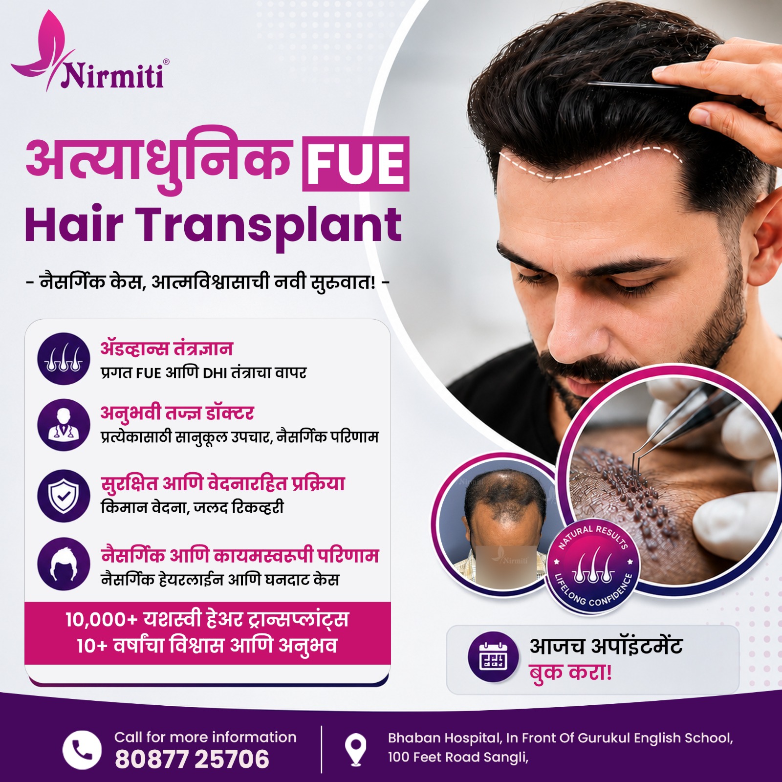 Nirmiti Plastic Cosmetic & Laser Surgery Centre Facebook ad
