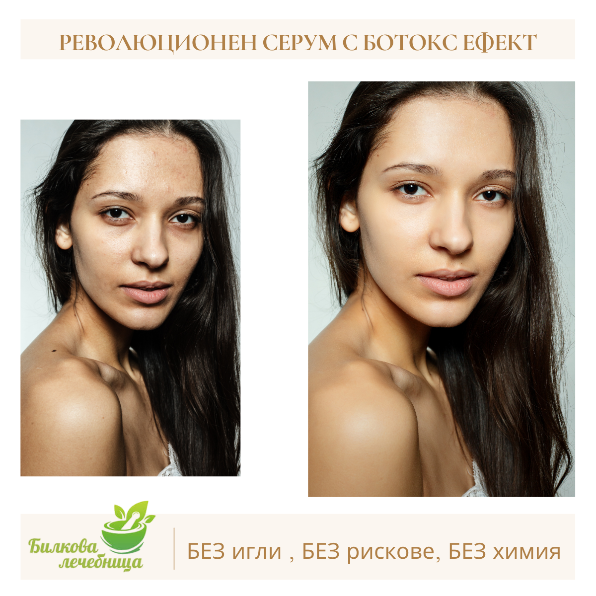 Билките Facebook ad