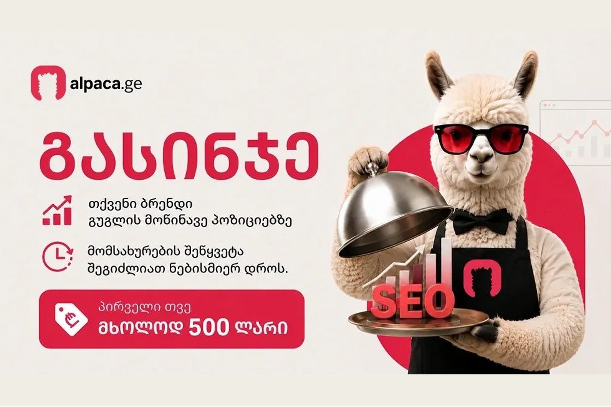 Entrepreneur Georgia Facebook ad