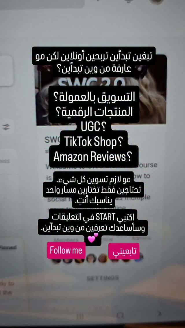 faceless marketing 2026 Facebook ad: تابعيني لنتعلم سوا واحفظي الريل وشاركيه.