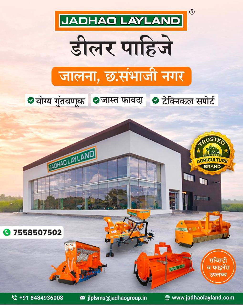 Jadhao Layland Pvt. Ltd. Facebook ad: Equire Now