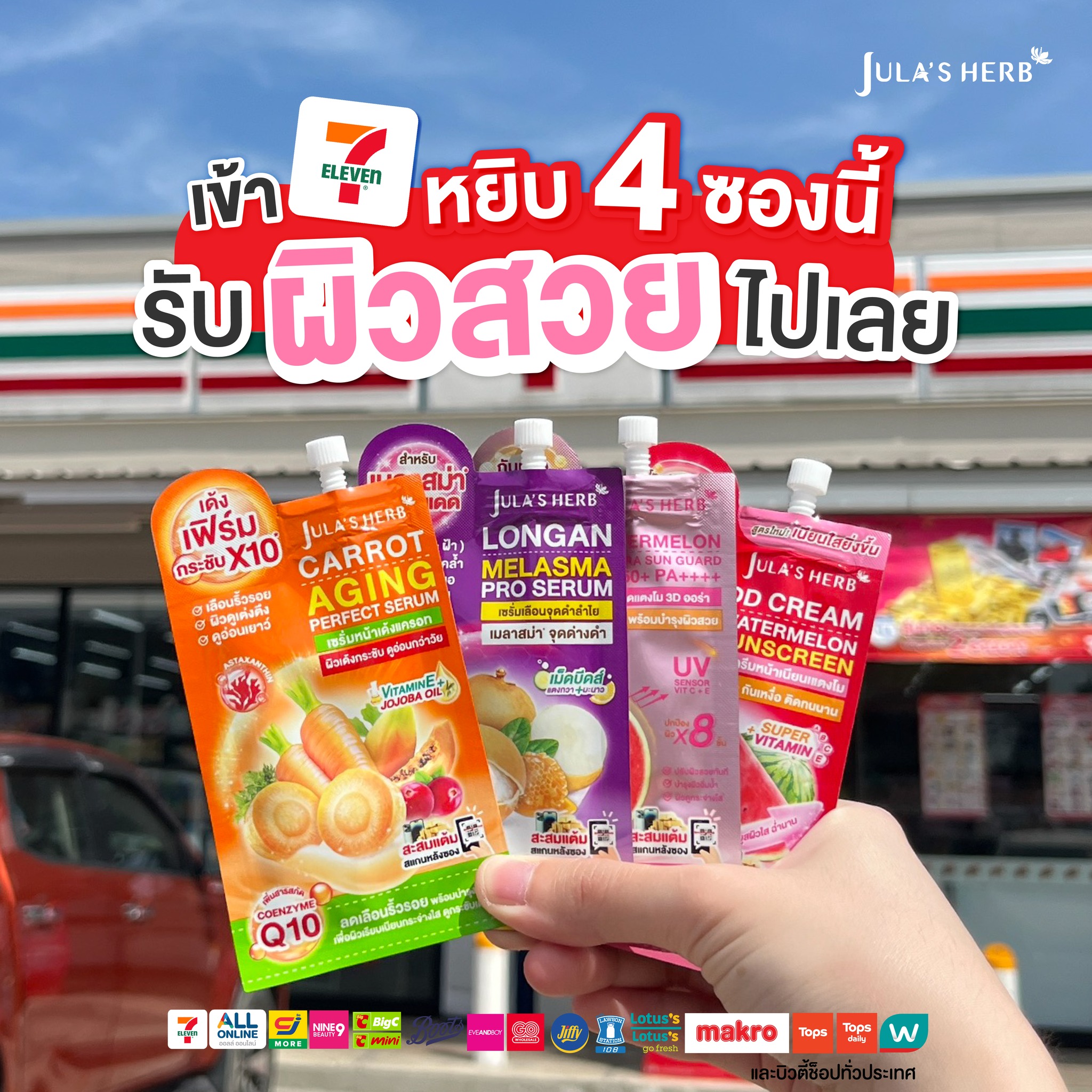 Jula's Herb Thailand Facebook ad